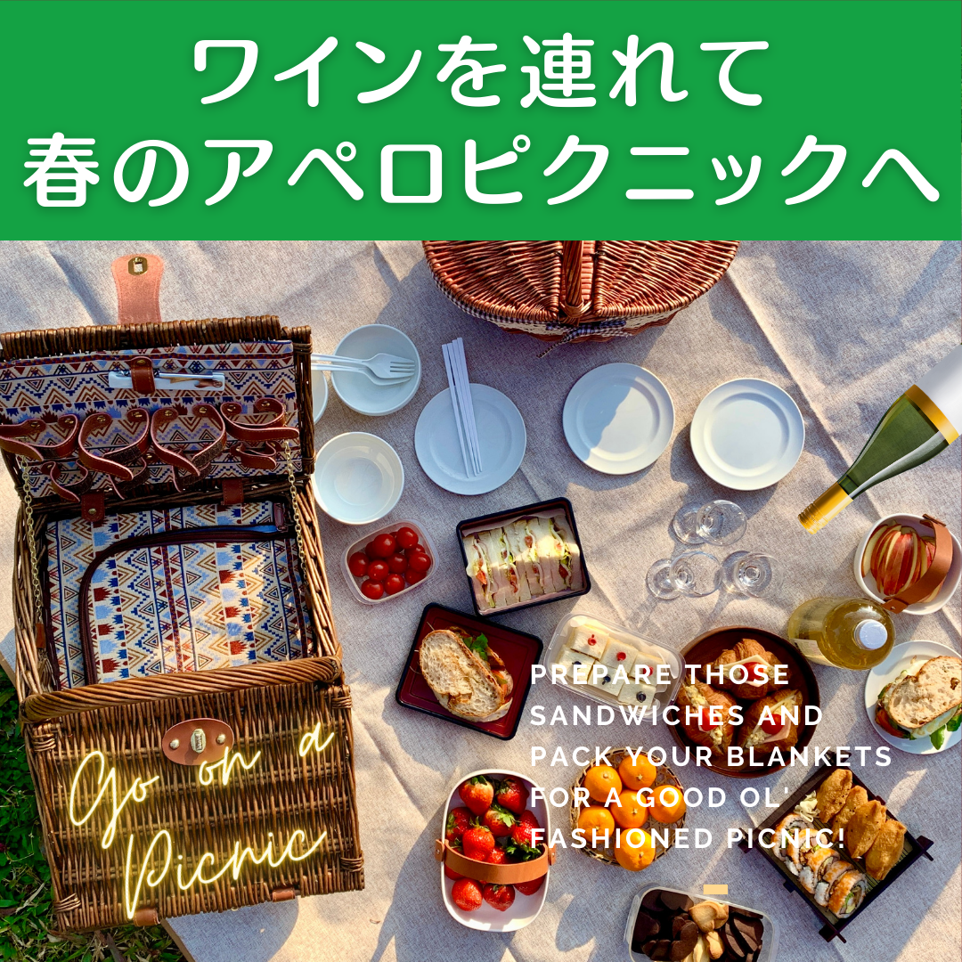 ピクニックワイン